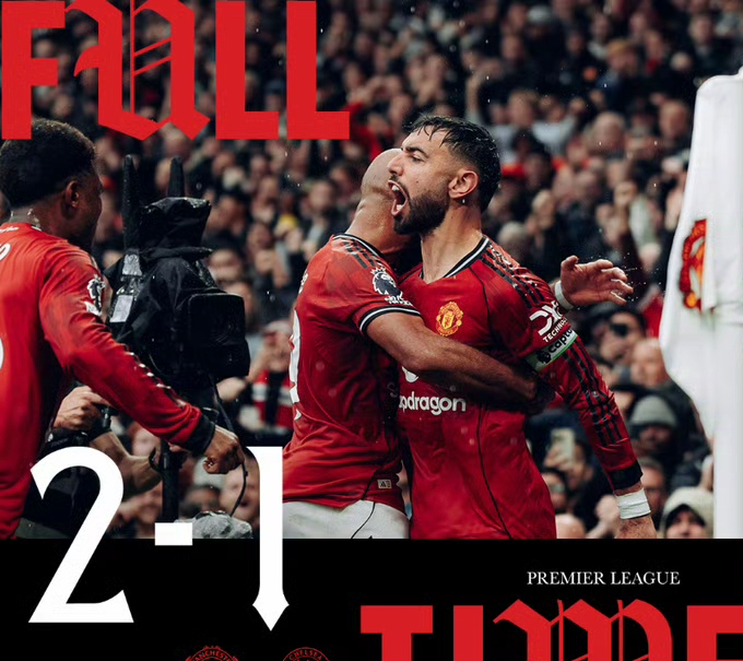 曼联全队状态火热，取得连胜势头